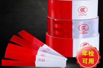 車（chē）身反光貼哪種好?車身（shēn）反光貼的原理是什麽?