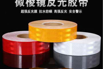 什麽叫微棱鏡反光貼-微棱鏡反（fǎn）光貼的用途