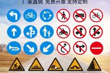 道路標誌牌反光膜怎麽貼-城市（shì）道路標誌牌（pái）反光（guāng）膜等級