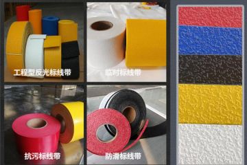 預（yù）成型反光標線帶的優勢-預成型標線帶標線施工方案