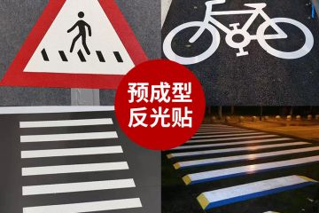 道路出（chū）口（kǒu）標線和入口標線怎麽區分
