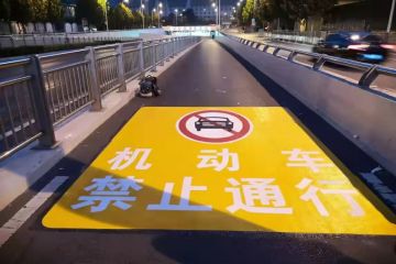 預成型反光標線帶常見的有哪（nǎ）幾種?