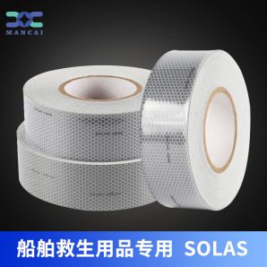 海事級反（fǎn）光貼