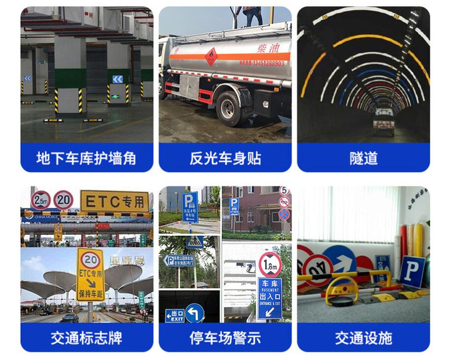 工程（chéng）級反光膜用途.jpg
