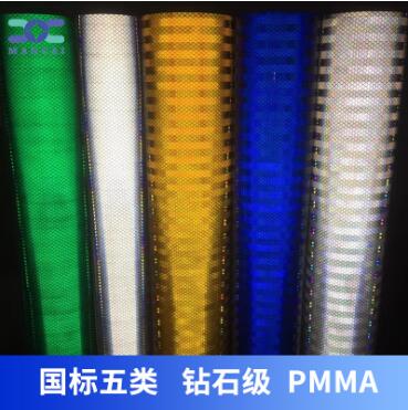 鑽石級五類反光膜（mó）.jpg