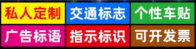 反光貼定製.jpg