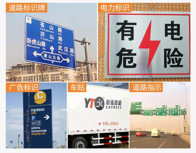 广告级反光膜（mó）使用场景.jpg