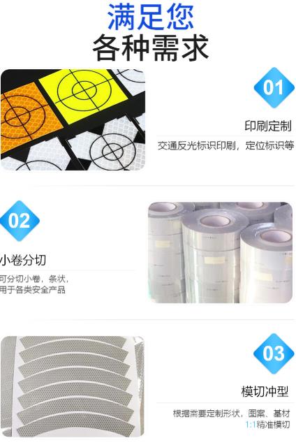 海事級反（fǎn）光貼個性需（xū）求定製