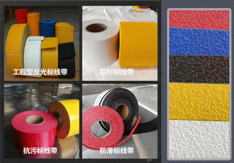 預（yù）成型道路標線帶品類（lèi）