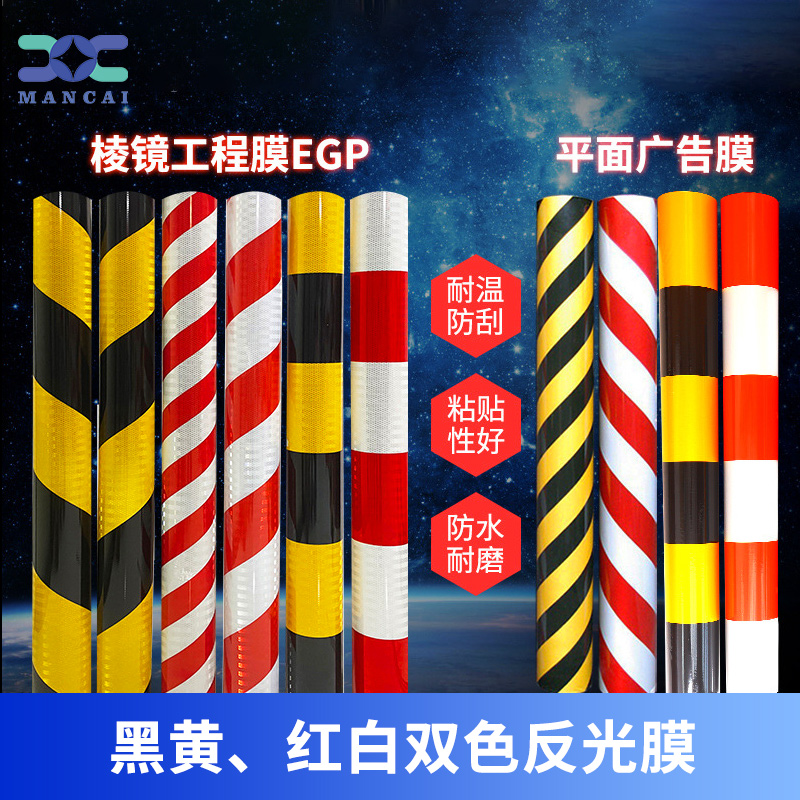 微棱鏡反（fǎn）光膜