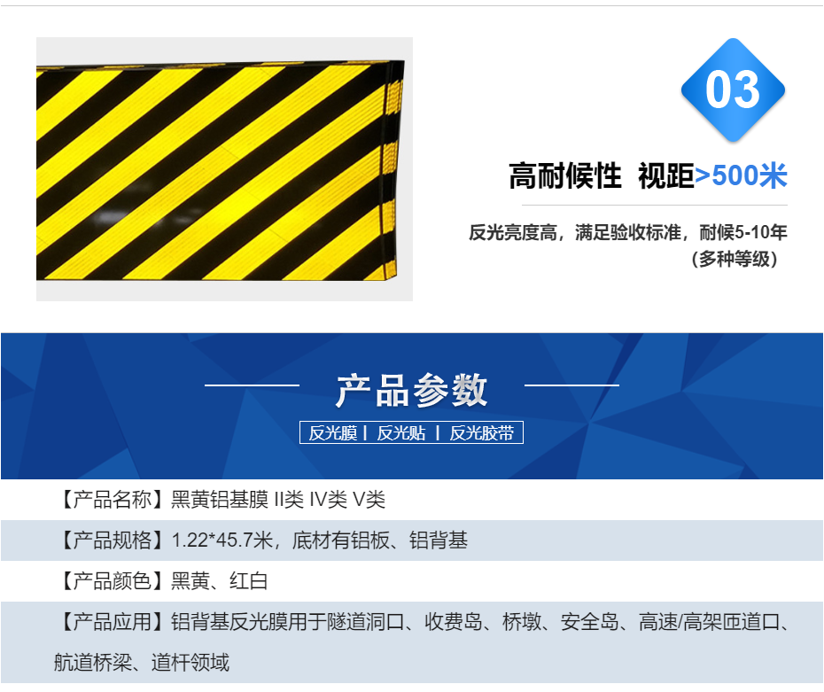 蘇州91视频下载（cǎi）鋁背基反光膜（mó）優勢和參數