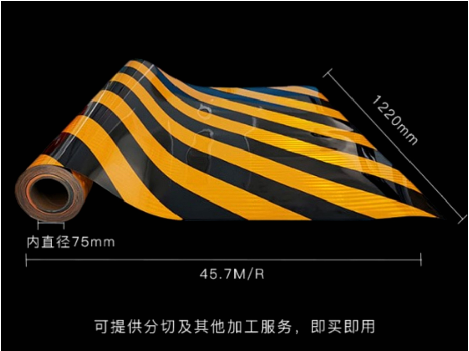 蘇州91视频下载鋁背基反光膜母卷（juàn）規格