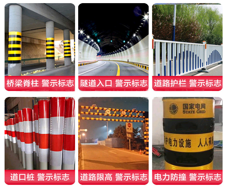 微棱鏡雙色反光膜使（shǐ）用場景