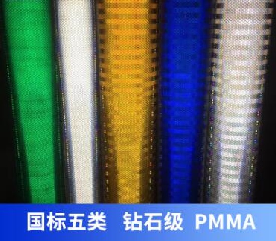 鑽（zuàn）石級五類反光膜