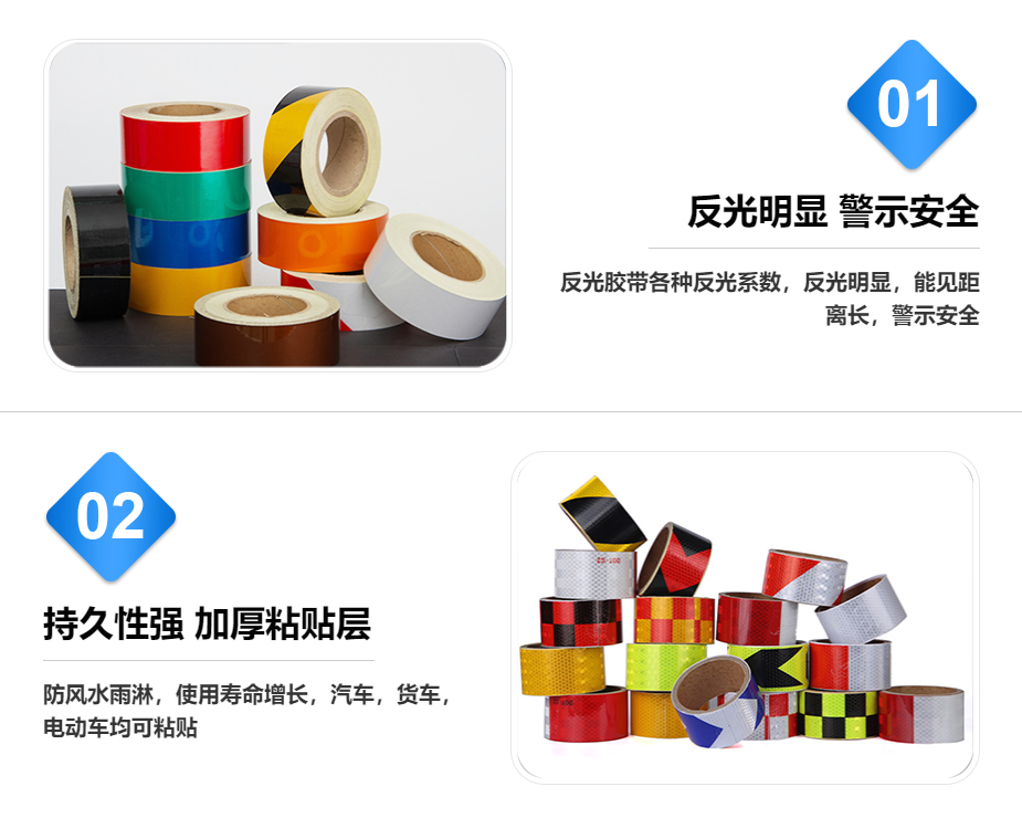 广告级反光（guāng）贴（tiē）优势