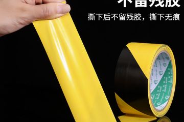 反光膠帶的作用在哪裏