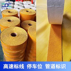預成型（xíng）公路標線（xiàn）帶