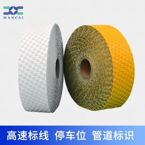 預成型反光標線（xiàn）帶