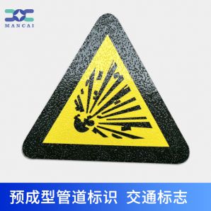 預（yù）成型反光標識貼
