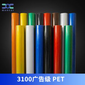 廣（guǎng）告級反光（guāng）膜