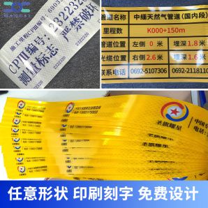 反光貼（tiē）定製（zhì）