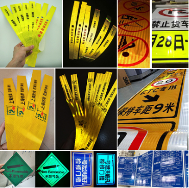 道路交通工程級（jí）標牌反光（guāng）貼定製.png