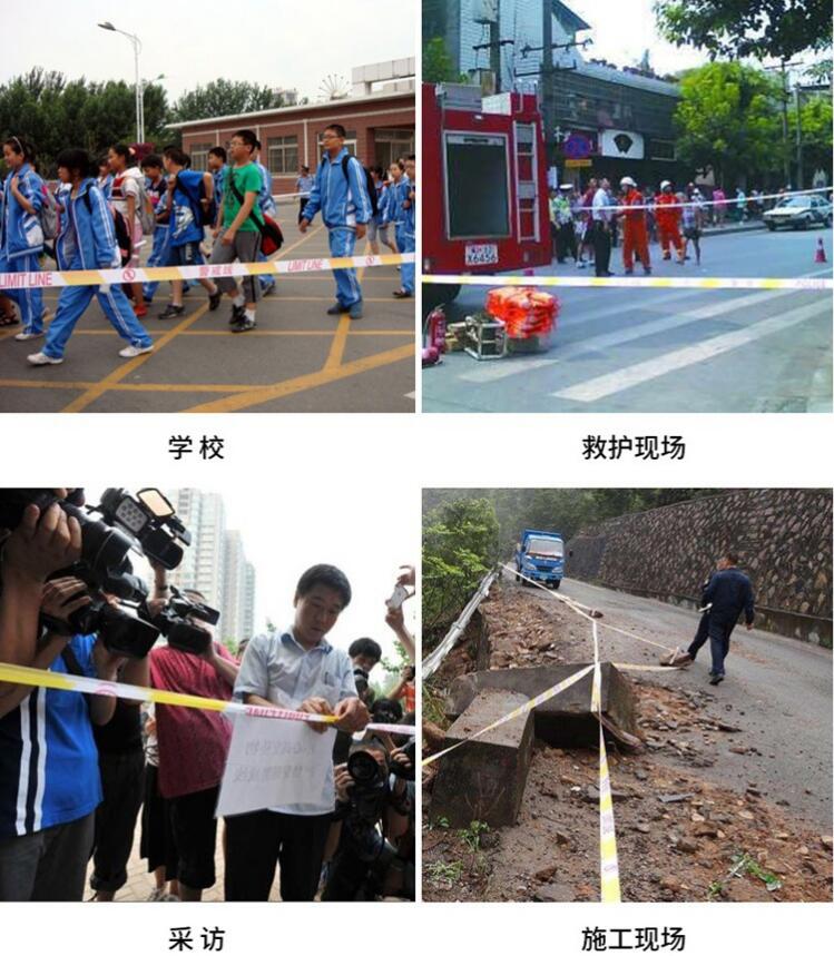 警示帶使用場景（jǐng）