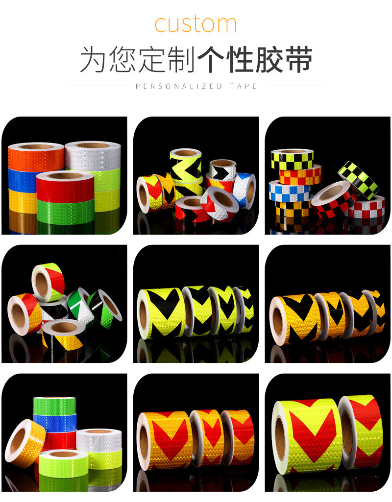 晶彩（cǎi）格反光膠帶（dài）種（zhǒng）類圖