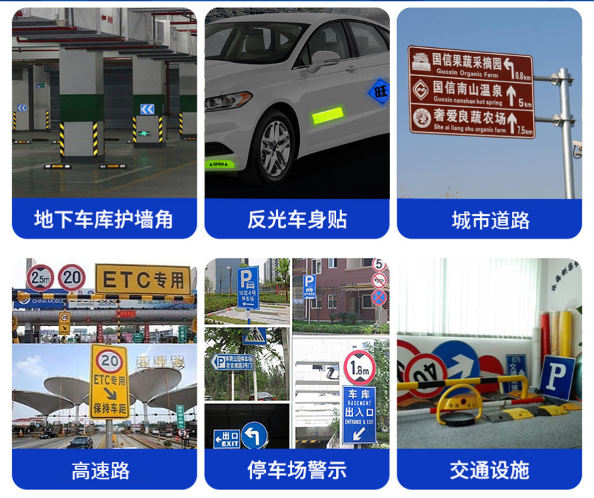 高強（qiáng）級國標三類反光膜（mó）適用場景