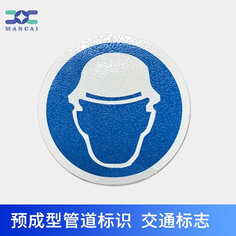 抗污染（rǎn）预成型道（dào）路标志