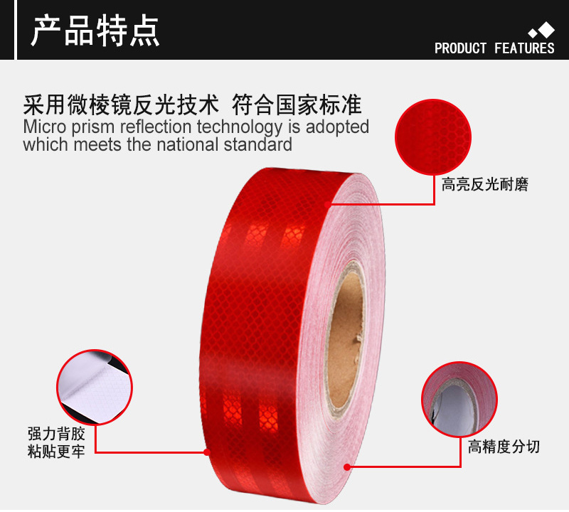 微棱鏡反光貼產品特點細（xì）節