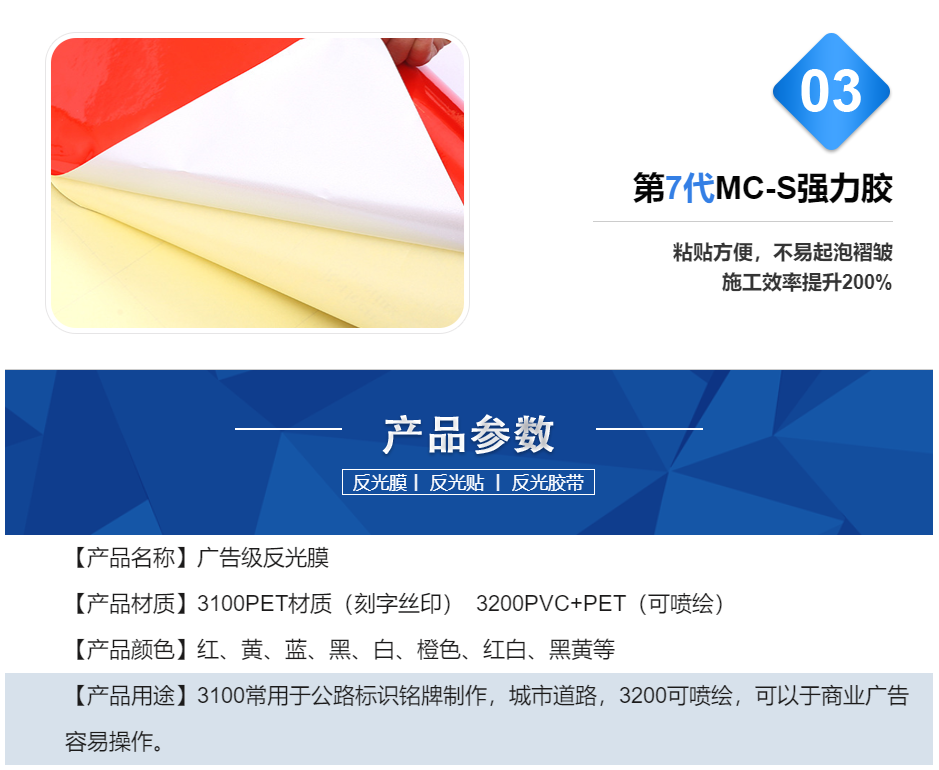 91视频下载反（fǎn）光膜核心優勢