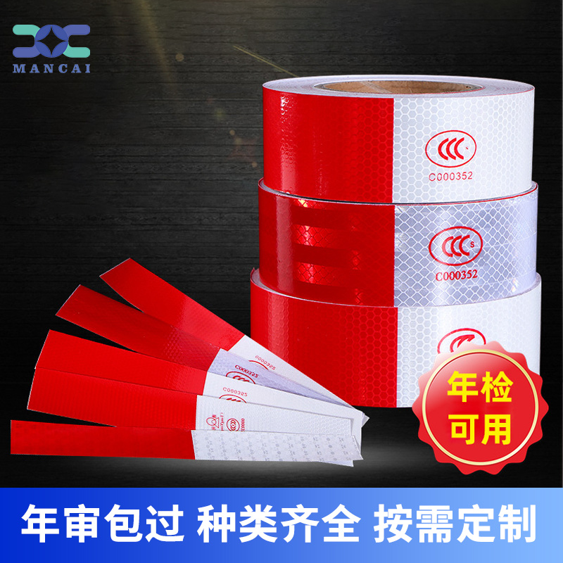 汽車反光（guāng）貼怎麽清除？